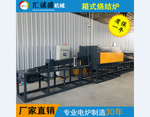 一種連續式集成一體化燒結爐