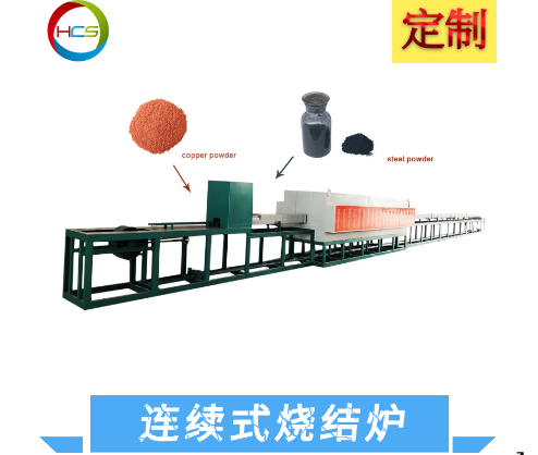 一種微波鐵氧體材料立式連續(xù)燒結(jié)爐