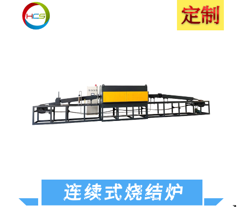 一種隧道式連續(xù)燒結(jié)爐的輸件爐道