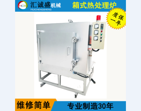 密封預(yù)抽真空箱式電阻爐真空淬火