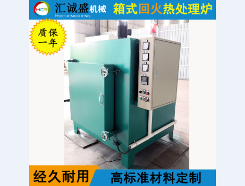 一種可以自動調溫的箱式回火爐