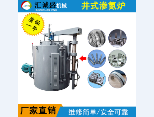 一種新型環保可控井式氮化爐