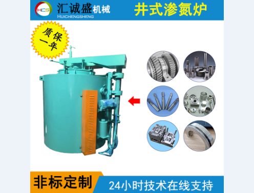 可控氣氛井式滲氮爐設計及應用