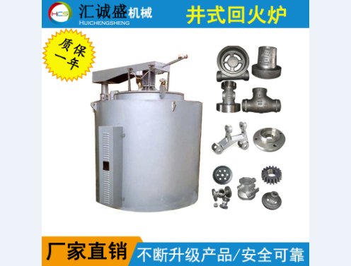 井式回火爐料筐的改進