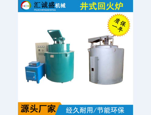 一種高效井式回火爐