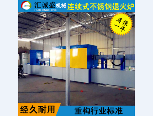 連續退火爐