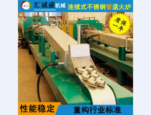 一種連續(xù)式氣氛保護(hù)光亮固溶爐