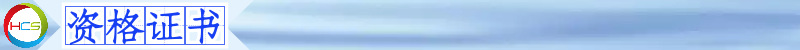 資格證書.png