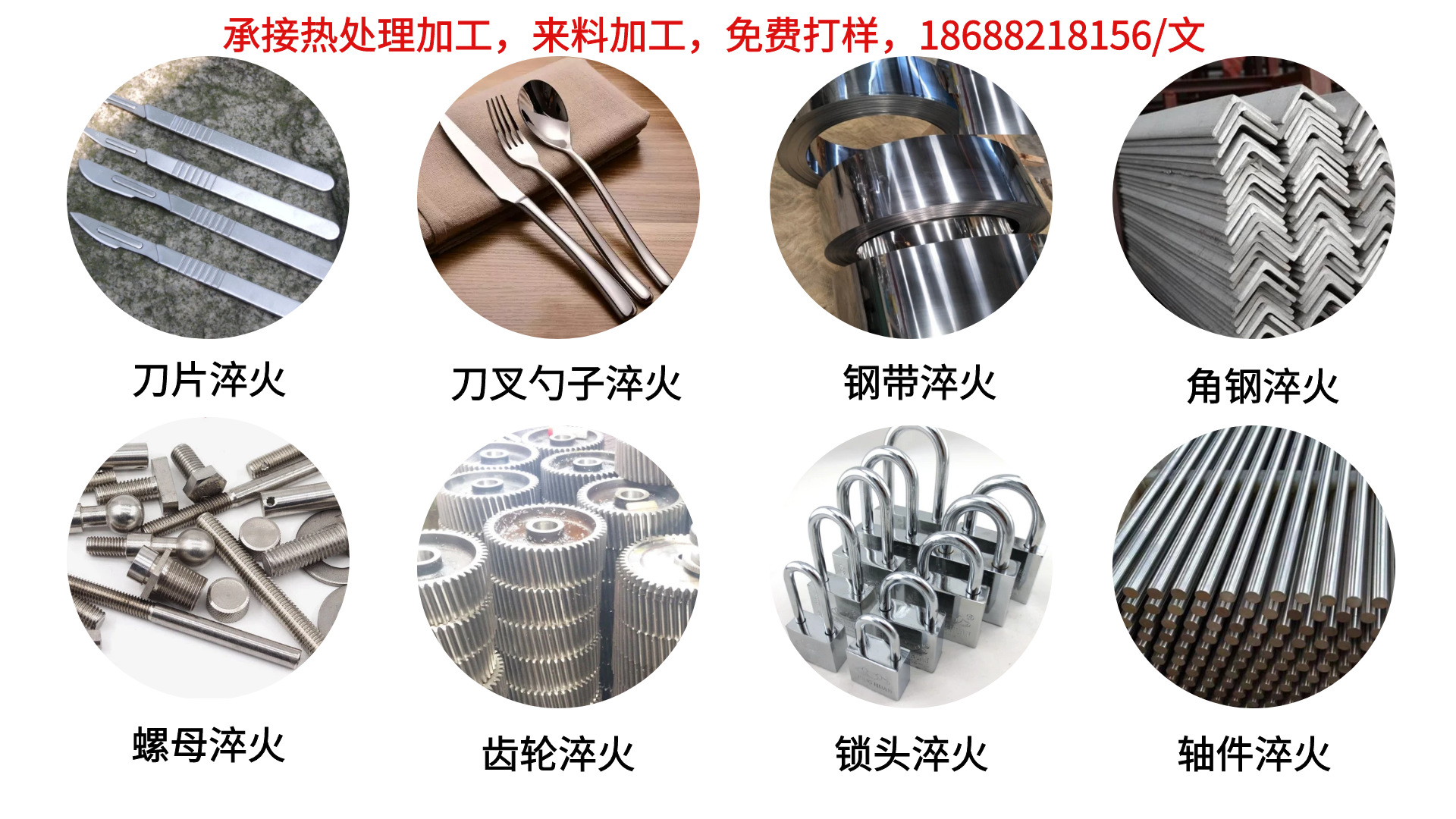 佛山承接退火熱處理加工(圖3)