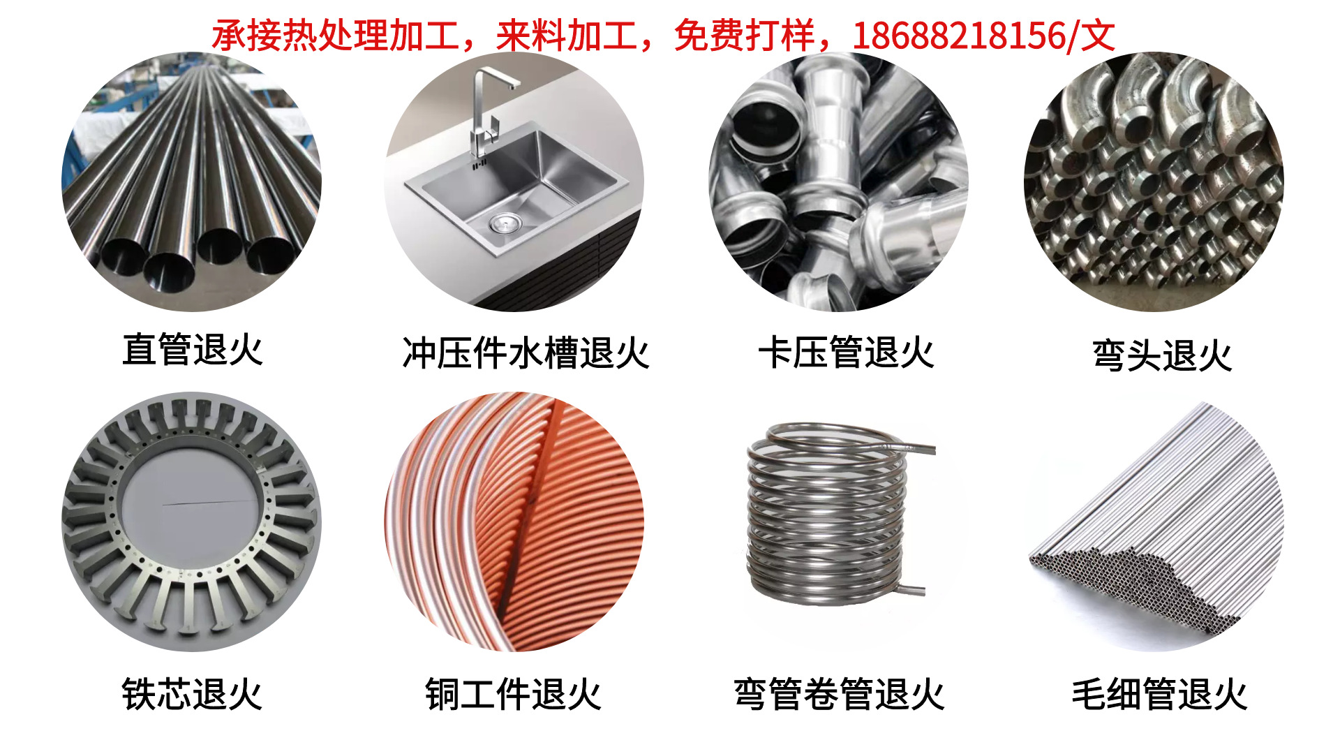 佛山承接退火熱處理加工(圖2)