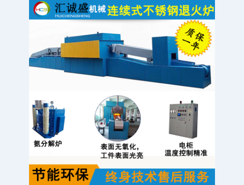 不銹鋼管在光亮退火爐內不光亮退火的原因及解決方法