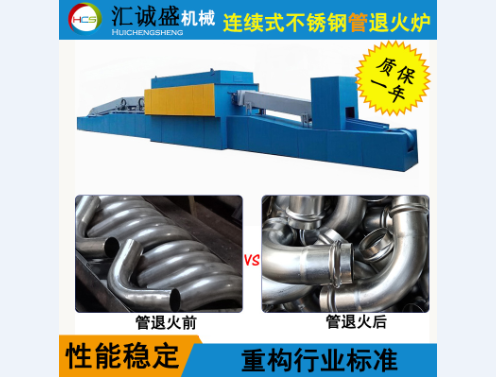 國內首個大型光亮退火爐已投入運行