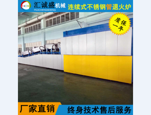 光亮退火爐淬火無縫鋼管的優點是加熱速度快