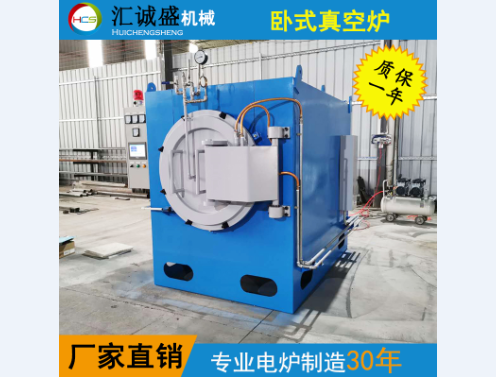 大型臥式真空光亮退火爐的結構和安裝特點