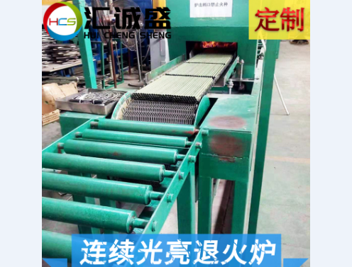 光亮退火爐回火處理專用設備