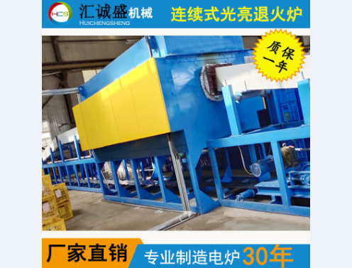 不銹鋼光亮退火爐工藝要求及目的