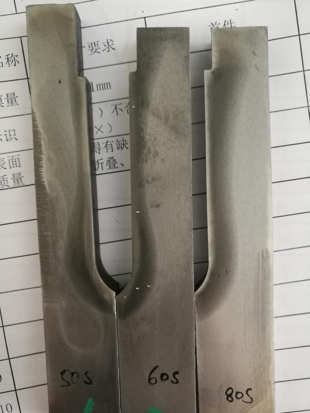 求指導(dǎo)，45#中頻淬火，增加淬硬層深度？