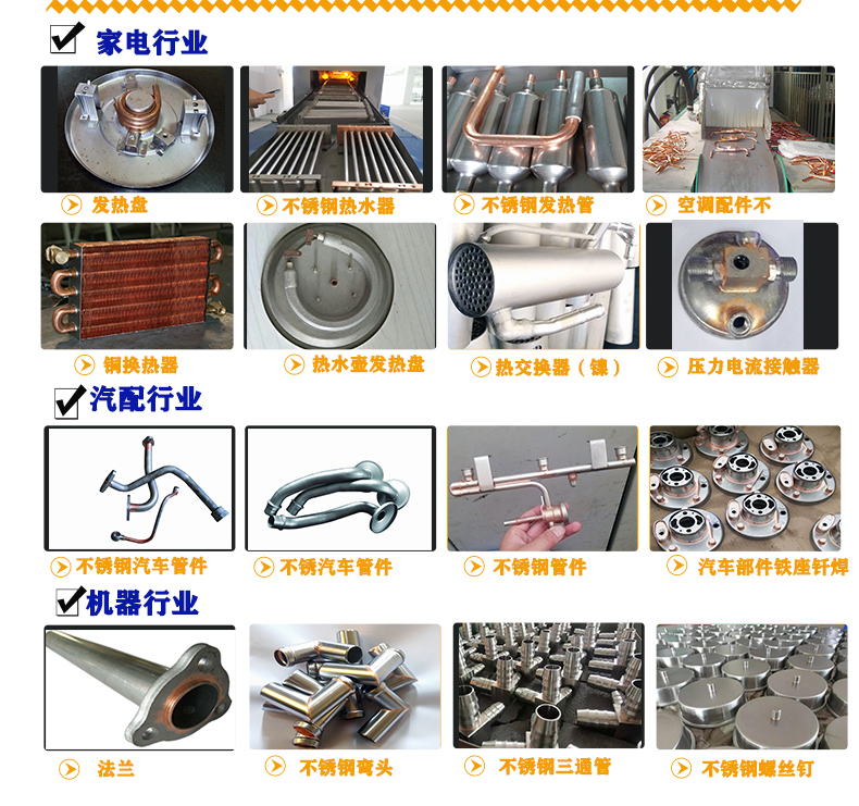 佛山光亮釬焊加工熱處理廠家(圖2) 佛山光亮釬焊加工熱處理廠家(圖2)